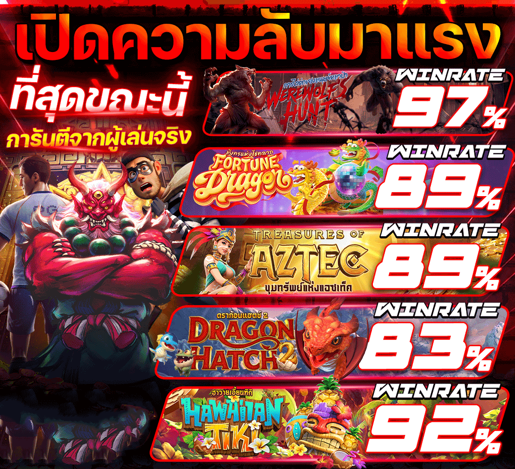 สล็อตออนไลน์ MONKEY789 รวมเกมแตกง่ายทุกค่าย โบนัสจัดหนัก จ่ายจริงทุกสปิน